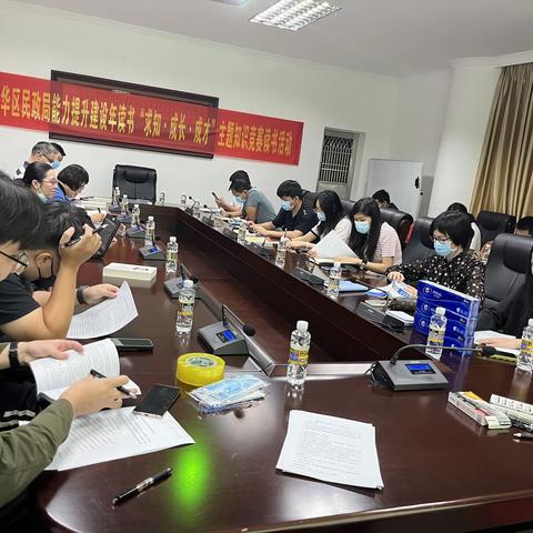 龙华区民政局召开“能力提升建设年”第十期专题学习会