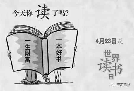 【党建引领】“YES，爱读”用书传递爱——四季花城社区闲置图书送山区活动开始啦！