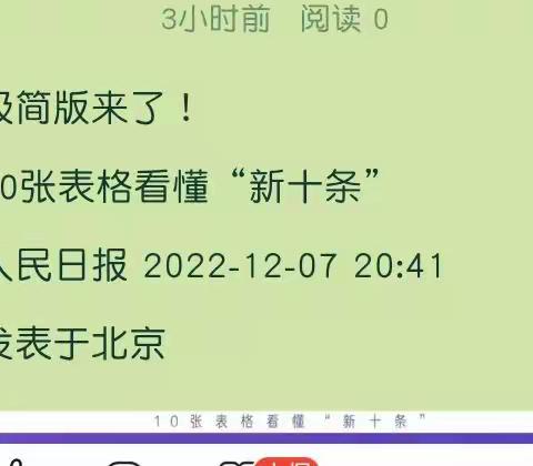 睦邻尚学  健康课堂