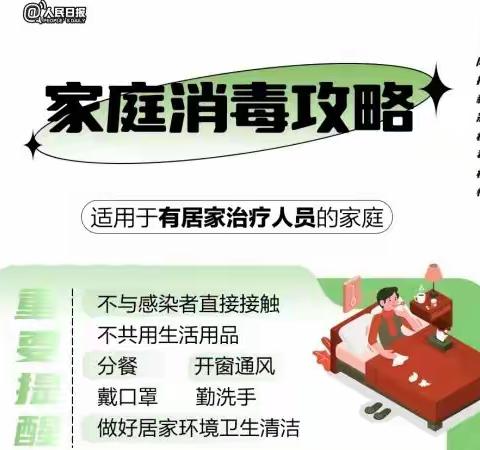 睦邻尚学  健康课堂