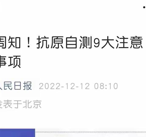 睦邻尚学  健康课堂