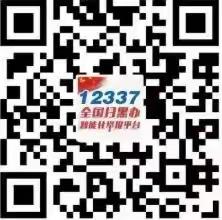 经开区四部门关于征集养老诈骗违法犯罪的线索的通告