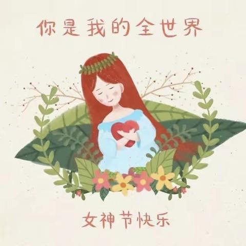 东阿县人民医院孕妇学校-3.8女神节插花沙龙活动