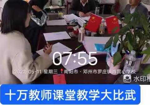 课堂教学展风采，教学比武促提升——记罗庄镇岭上学片教师教学比武大赛