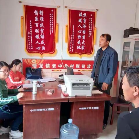 蟠龙镇祥良片积极备战脱贫攻坚迎接国家检查评估验收