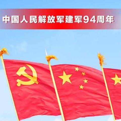 国家税务总局龙江县税务局开展“八一建军情无价 军民共建谊更真”慰问活动