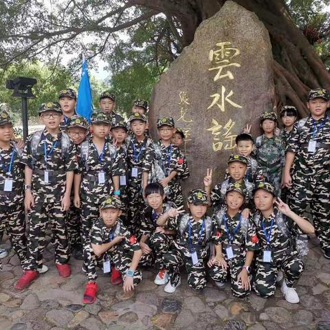 战虎特训【云水谣研学之旅‖军事夏令营】火热招生中……
