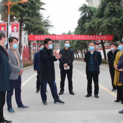 县领导莅临南召一中检查指导疫情防控及开学准备工作