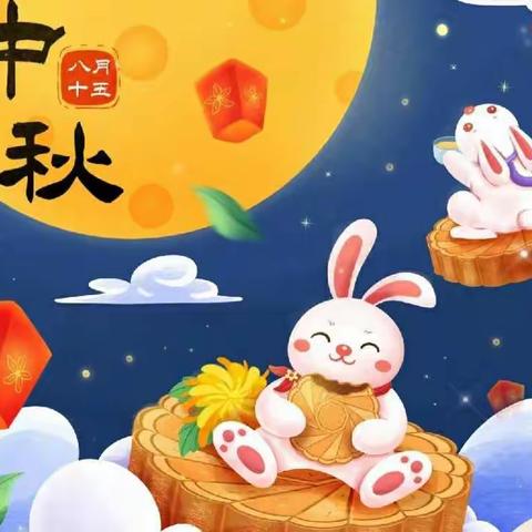 🌕月满中秋❤️爱在为明🏫——北碚为明幼儿园中秋节活动