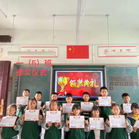 掌声，只为每一个不平凡的你——淮滨县城关一小下元校区一年级表彰