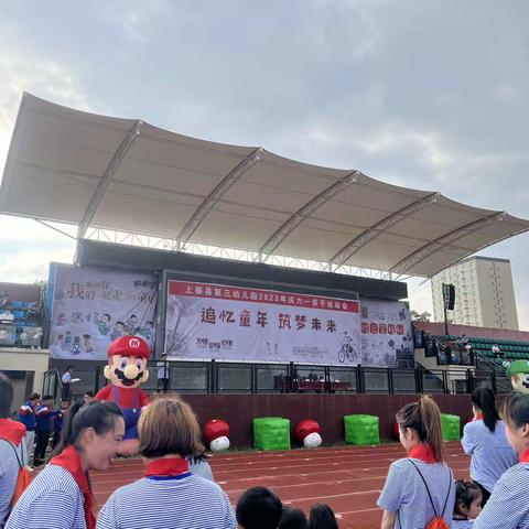 “追忆童年 筑梦未来” —— 上蔡县第三幼儿园2023六一亲子运动会之小四班活动剪影