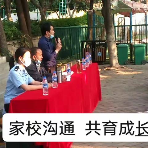 满官小学家长会纪实