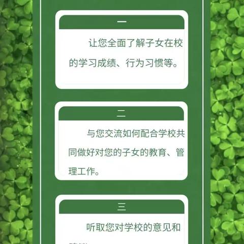 与学生共同成长——新安镇中心小学家长会