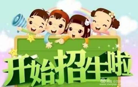 椹涧乡邓辛庄小学一年级招生公告