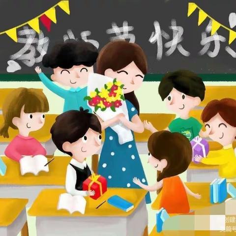 迎接党的二十大，培根铸魂育新人——薛家湾第三幼儿园第38个教师节系列活动