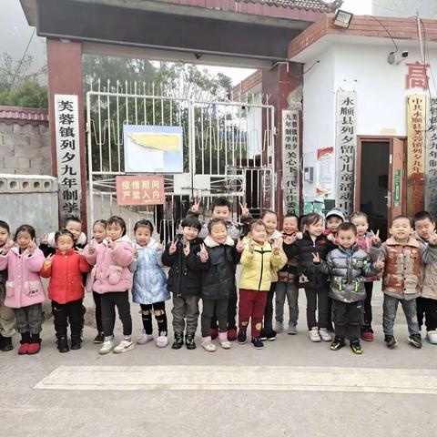 大班幼儿参观小学