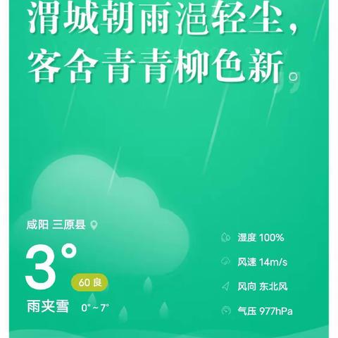 丰原街支行举办“畅行无忧 一笑而过”