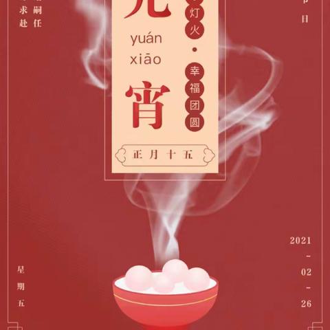 三原支行举办“智慧满满 猜灯谜”活动