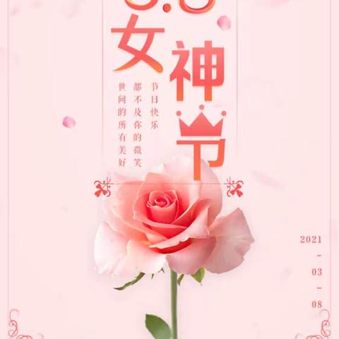 丰原街支行举办“俏花齐争艳，芬芳满建行”活动