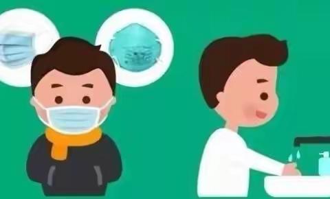 “疫情防控   人人在行动”告家长书——官底镇下薛小学