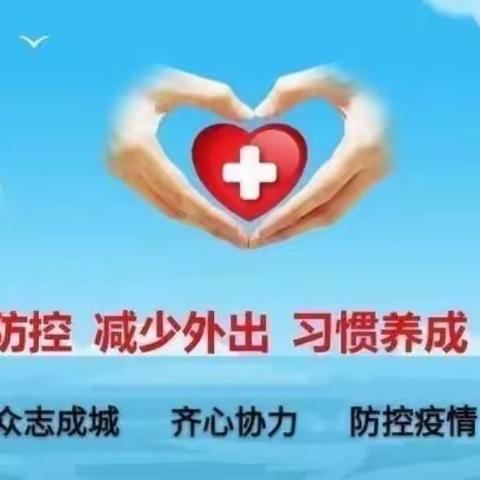 致所有家长的一封信(二)——官底镇下薛小学