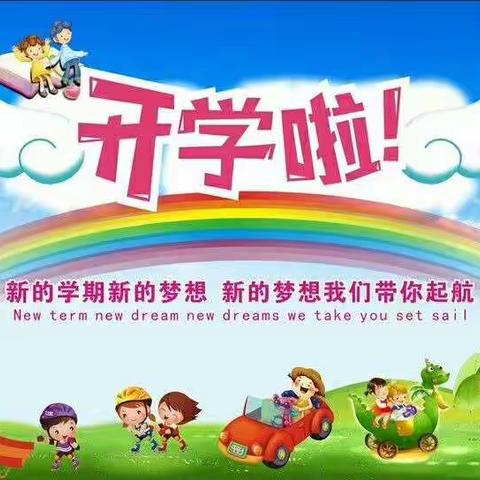 童心飞扬，梦想起航                                                   —蓓蕾幼儿园开学典礼