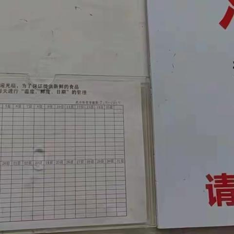 黄冈店2023.2.4生鲜营运检查整改回传图片