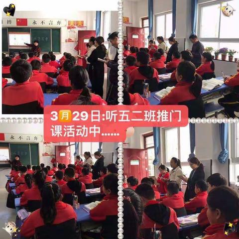 慧霖实验小学   五六年级语文组听评课活动    春风十里梦起航，听课评课促成长！