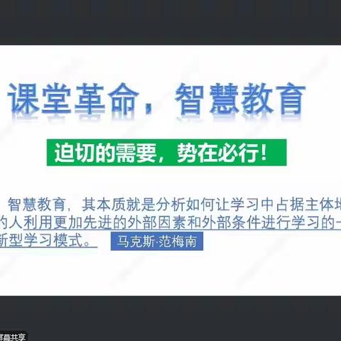 参加甘肃省中小学教师信息技术应用能力提升工程2.0集中研修