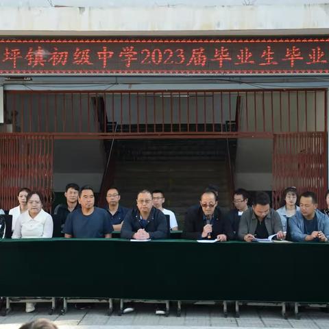 似水流年——永坪镇初级中学举行2023年毕业典礼
