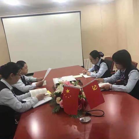 一汽支行：西环城路支行组织召开党员大会