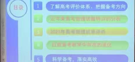 2022年高三一轮复习备考策略与建议——菏泽一中八一路地理组教研活动