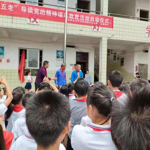 塔前镇太安小学开展国旗下“五老”导读党的精神谱系教育活动启动仪式