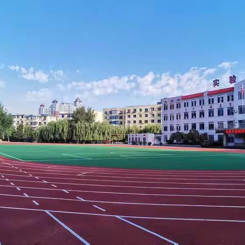 居家学习关注心理健康；线上辅导确保快乐奔跑              ——记实验中学疫情期间心理辅导课及主题班会