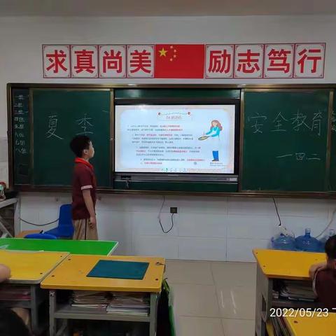 上学虽易，安全不易，且上且珍惜——英才小学四年级“夏季安全教育”主题班会