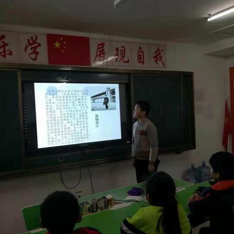 学习雷锋精神，共创和谐校园  五年级