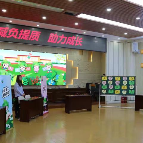 减负提质  助力成长 ——关帝庙街小学低段期末综合评价活动