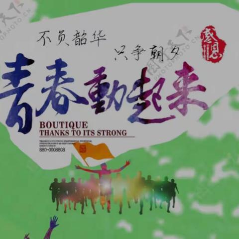 团结协作，顽强拼搏——岑溪市岑城镇木榔中心小学第十届学校运动会小记