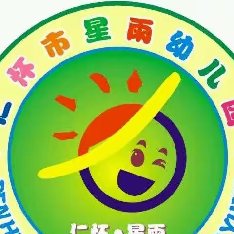 仁怀市星雨幼儿园“五一”假期放假通知