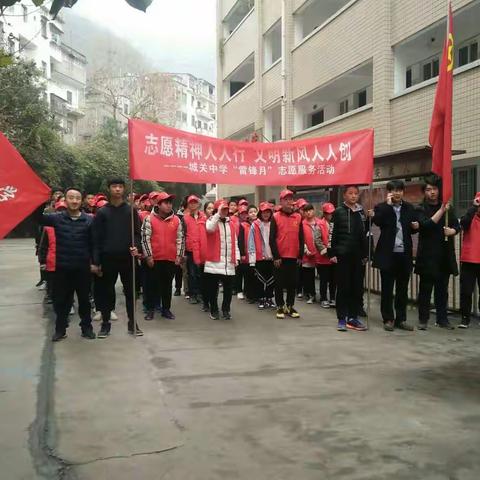 城关中学团委开展学习雷锋志愿服务活动