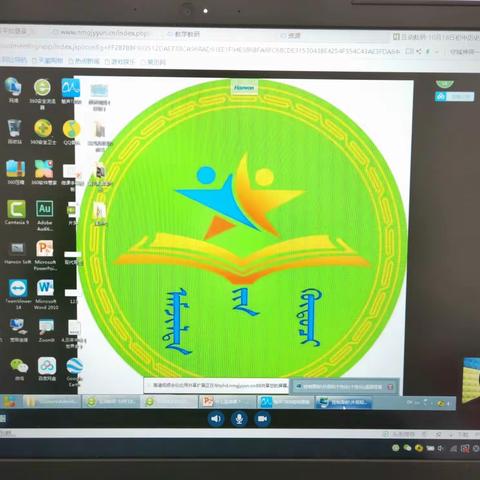 内蒙古自治区教研室蒙授初中历史同频互动圆满完成:2019.10.18日