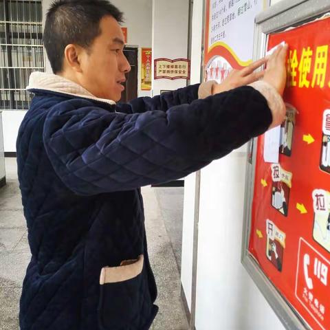 '安全大排查