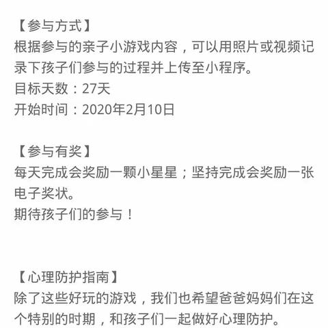 “抗击疫情  停课不停学”新市幼儿园大班小宝贝在行动！