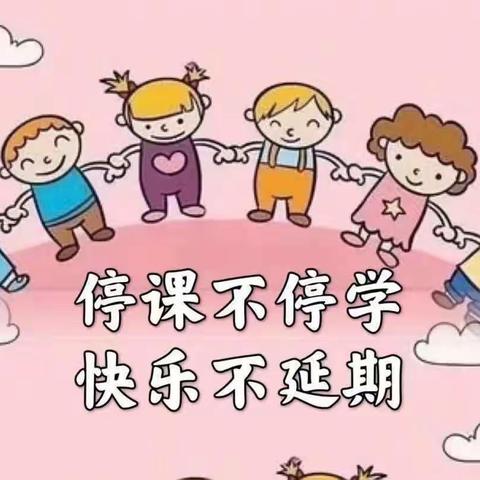 【乐新实幼】停课不停学，快乐不延期——开封市禹王台区实验幼儿园小一班线上家庭教育指导活动一周回顾