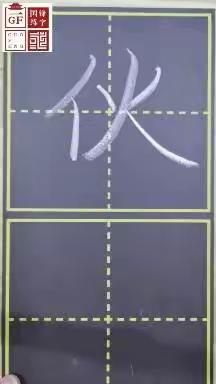 小学生书法入门