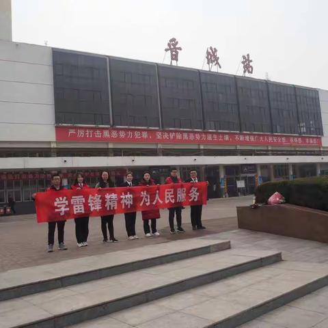 晋城片区各团支部联合举办“学雷锋精神，为人民服务”主题志愿服务活动