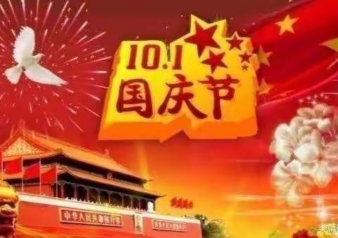 潞州区魏村学校“喜迎国庆”活动进行中。
