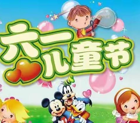 “童心飞扬     快乐成长”2022年魏村学校庆“六一”七天乐之文艺篇