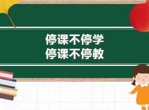 停课不停学，安心“宅”家学---晋城市城区书院小学线上教学服务进行时 ……