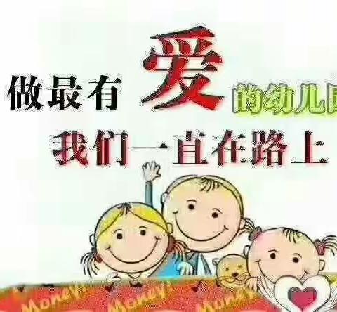 小红帽幼儿园中二班